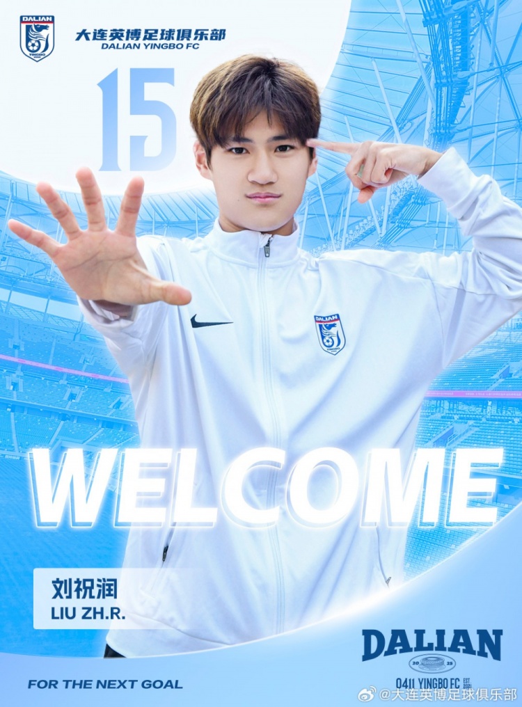 官方：劉祝潤租借加盟大連英博，曾多次入選中國U21、U23國家隊