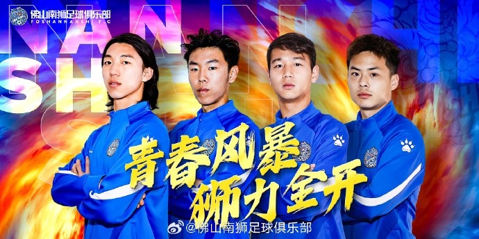 張智豪、化銘燦、劉宗源、鄭鈞蔚租借加盟，獅吼青春風(fēng)暴啟新章