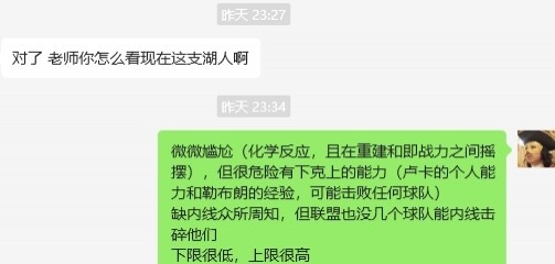 湖人……誰(shuí)都能贏，誰(shuí)都敢輸