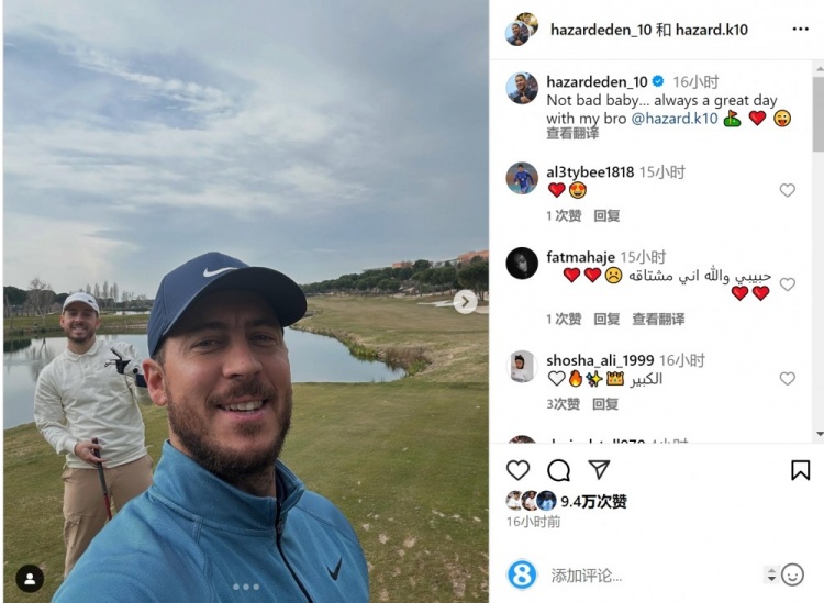 享受退役生活！阿扎爾社媒曬與弟弟打高爾夫照片